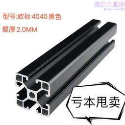 鋁框架型材 工業鋁型材支架 鋁合金架子 鋁型材框架 歷史價格詳細信息