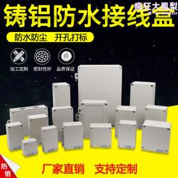 賽普金屬箱1000*800*300冷軋鋼戶外防水箱防塵防雨密封電源配電箱 歷史價格詳細信息