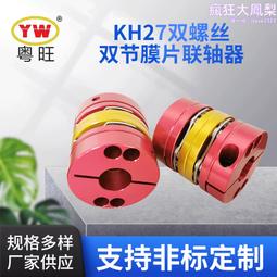 膜片式彈性傳動軸中間軸雙膜片傳動軸JMIJ膜片聯軸器免運 歷史價格詳細信息