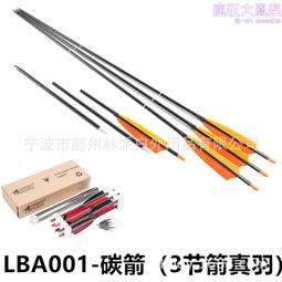 獵箭頭 傳統復合 弓箭射箭 狼牙 歷史價格詳細信息