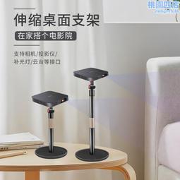 新款投影儀支架桌面投影機三腳架Z6極米H2 H3當貝D3F3家用三角架 歷史價格詳細信息