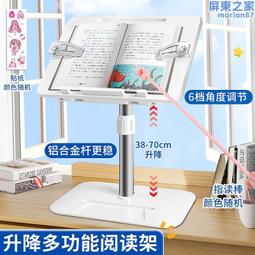 閱讀架多功能可升降兒童閱讀書架亞克力桌面看書架平板電腦 支架 歷史價格詳細信息