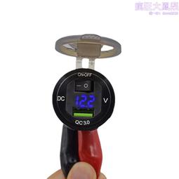 汽車載充電器改裝電壓表Type-c手機快充QC3.0新品12/24V組合面板 歷史價格詳細信息
