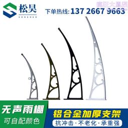 鋁合金雨棚支架屋簷防飄雨遮擋板庭院門頭陽臺窗戶雨搭透明遮陽蓬 歷史價格詳細信息