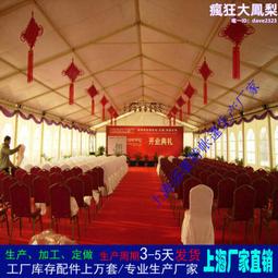 農村流動婚慶酒席喜棚紅色酒宴喜篷房喜宴飯大帳蓬 歷史價格詳細信息