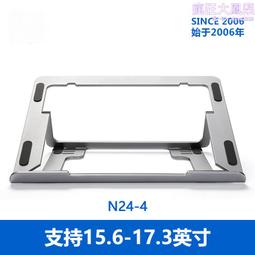鋁合金筆電支架 辦公室桌面摺疊升降筆電支架 便攜式散熱支架 六檔調整 電腦增高架底座 手機支架 寬度可調整【小羊甄選】 歷史價格詳細信息