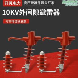 10KV永磁帶後備電源帶隔離 ZW32-12M/630A柱上智能真空斷路器 歷史價格詳細信息