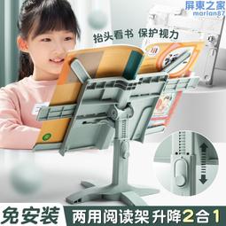 兒童閱讀架小學生用讀書架簡易書夾書靠書立桌上看書放書神器學生 歷史價格詳細信息