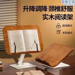 閱讀架讀書支架可調節看書書架桌面架學生固定書本夾 歷史價格詳細信息