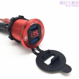 汽摩改裝 QC3.0帶電壓顯示雙USB配電源母座及開關控制組合 MP 歷史價格詳細信息