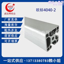 歐標鋁型材3030二邊封槽工業鋁型材 框架防護罩工作檯鋁型材 歷史價格詳細信息