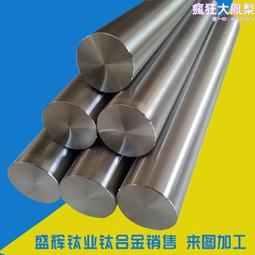 鈦合金圓棒TP340C鈦板卷帶Ti60塊料TC16圓棍TC1量大優惠 歷史價格詳細信息