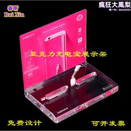 亞克力產品展示架製品遊戲按摩器數碼電子玩具展架展臺架子擺臺 歷史價格詳細信息