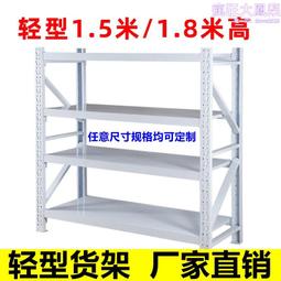倉庫貨架倉儲置物架輕型快遞驛站存儲展示貨架地下室儲物鐵架子 歷史價格詳細信息