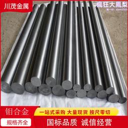 鉬合金件 mo1純鉬機 99.95% 純鉬真空爐配件按圖 歷史價格詳細信息