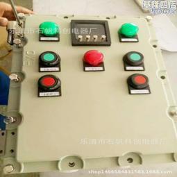 iic防爆按鈕控制箱 鑄鋁合金防爆接線控制箱 照明動力箱 歷史價格詳細信息