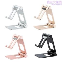 金屬鋁合金手機桌面支架通用支架懶人摺疊手機支架 歷史價格詳細信息