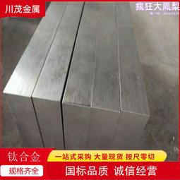 鈦合金圓棒TP340C鈦板卷帶Ti60塊料TC16圓棍TC1量大優惠 歷史價格詳細信息