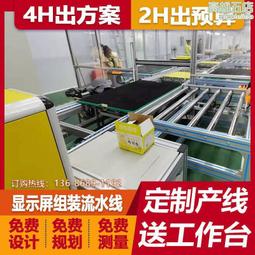 模組生產線裝配線 三元流水線 新能源倍速鏈裝配線 歷史價格詳細信息