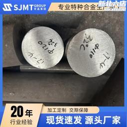 gh4202（gh202)沉澱強化型變形高溫合金 價格比較,價格查詢,歷史價格詳細信息