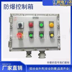 bxm（d）防爆照明動力配電櫃 粉塵氣體化控制櫃防爆櫃不鏽鋼 歷史價格詳細信息