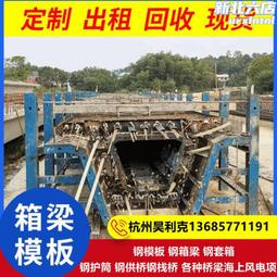 蓋梁墩柱平臺路橋手腳架箱式隧道爬梯工地建築組合式基坑安全梯籠 歷史價格詳細信息