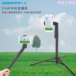 三腳架中軸延長桿手持雲臺穩定器延長桿加長桿增高加高自拍杆配件 歷史價格詳細信息