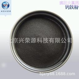 耐磨堆焊用鎢鐵粉few70 200目鎢鐵合金粉 金屬鎢合金粉末 歷史價格詳細信息