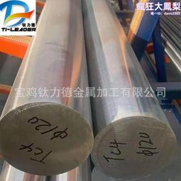 鈦合金圓棒TP340C鈦板卷帶Ti60塊料TC16圓棍TC1量大優惠 歷史價格詳細信息