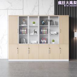 辦公室落地木質收納文件櫃資料櫃檔案簡約書櫃組合板式背景櫃 歷史價格詳細信息