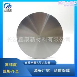 鍍膜材料磁控濺射靶5N高純鋁靶  99.999%純Al靶物理沉積鍍膜 歷史價格詳細信息