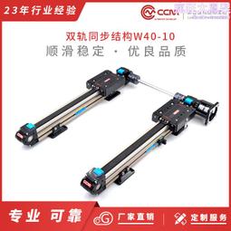 CCM電動步進伺服線性同步帶模組滑臺裁床切割雕刻xyz移動平臺 歷史價格詳細信息