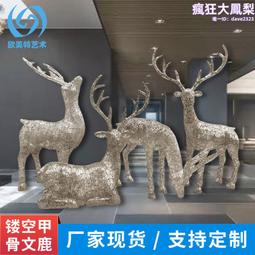 鏤空古甲文字鹿戶外園林景觀 仿真鹿金屬鏤空焊接組合不鏽鋼雕塑 價格比較,價格查詢,歷史價格詳細信息
