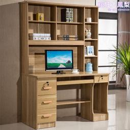 電腦桌 帶書架臺式學習寫字書桌 辦公桌 140cm 歷史價格詳細信息
