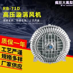 高壓漩渦氣泵多種規格可選魚塘增氧品質設備配套 歷史價格詳細信息