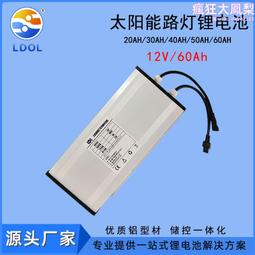 太陽能路燈 太陽能儲能組 12v 30ah 186500充電鋰組  露天市集  全臺最大的網路購物市集 歷史價格詳細信息