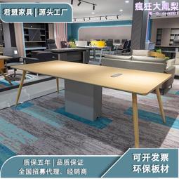 簡約小型會議室會議桌紅油漆貼實木皮多人辦公洽談桌 歷史價格詳細信息