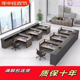 員工位四人辦公桌椅屏風 6人工作位職員桌辦公桌卡座 歷史價格詳細信息