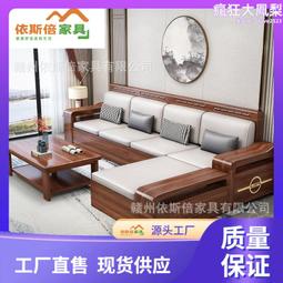 胡桃木實木沙發組合中式客廳大小戶型貴妃轉角布藝沙發 歷史價格詳細信息