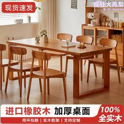 實木莫比恩餐桌椅組合白蠟木家用小戶型長桌飯桌黑色長桌書桌 歷史價格詳細信息