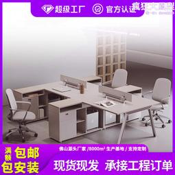 職員辦公桌椅組合辦公室卡位員工雙人工位簡約現代四人位屏風卡座~告白氣球 歷史價格詳細信息