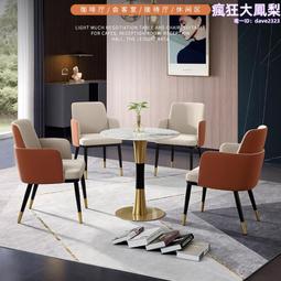 輕奢洽談桌椅組合商務酒店大堂卡座沙發接待婚紗店談判一桌四椅 歷史價格詳細信息