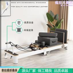 普拉提核心大器械楓木穩踏椅平衡訓練器瑜伽館健身房專用 歷史價格詳細信息