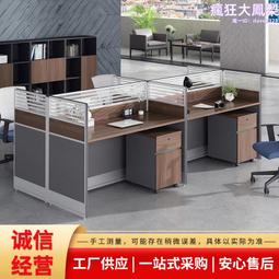 屏風辦公桌4人位職員桌6人員工卡座屏風工作位辦公桌隔斷卡位 歷史價格詳細信息