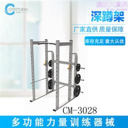 龍門架 深蹲架 組合訓練器材 hrwr13b 歷史價格詳細信息