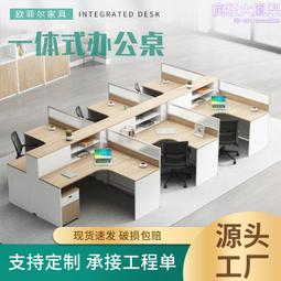 四人工作站四人屏風卡辦公桌位職員辦公桌 簡約 歷史價格詳細信息