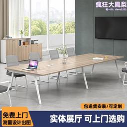 會議桌長桌簡易創意辦公室接待室工作台鋼架洽談4/6/8人會客長桌~告白氣球【大件請下標宅配或者郵局】 歷史價格詳細信息