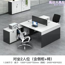 辦公桌椅組合辦公桌職員桌2/3人高柜屏風簡約現代辦公室卡座工位~告白氣球【大件請下標宅配或者郵局】 歷史價格詳細信息