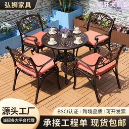 戶外鑄鋁長桌椅組合 庭院花園餐桌椅 室外飯桌 露臺桌椅 歷史價格詳細信息