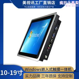 工控一體機19寸工業觸摸電腦6串口多用途電阻觸控螢幕一體機 歷史價格詳細信息